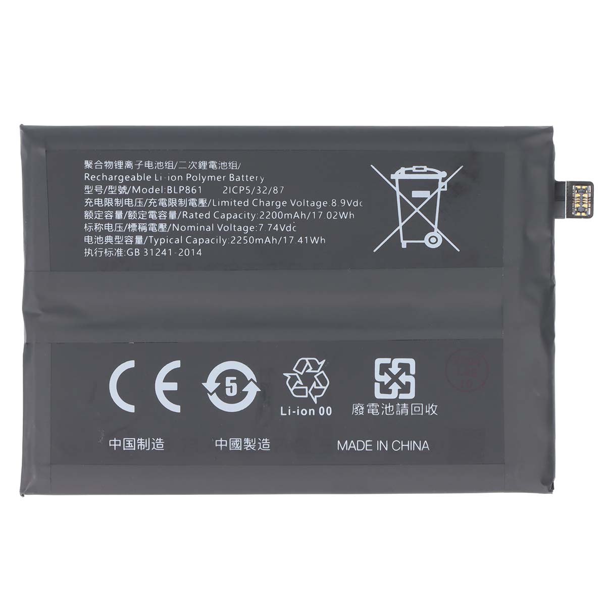 Akku OnePlus Nord 2 Li-Polymer 7,74V 2250mAh 17,4Wh