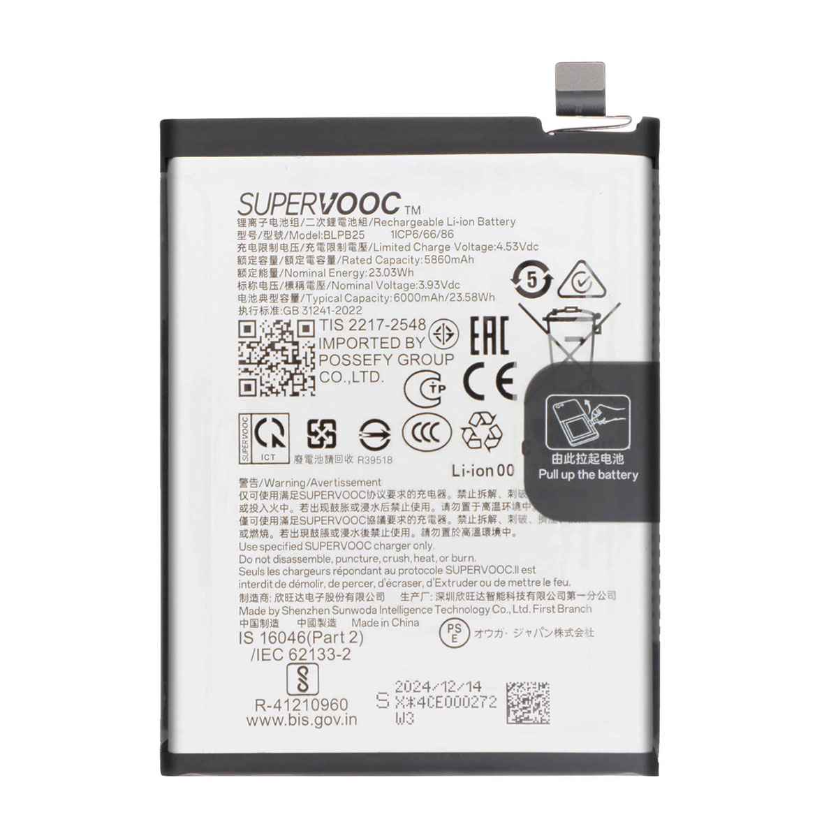 Vara-akku BLPB25 6000mAh OnePlus 13R:lle Huoltopaketti