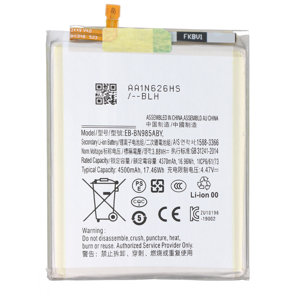 Akku Li-ion 4,47V Samsung Galaxy Note 20 Ultra 4500mAh