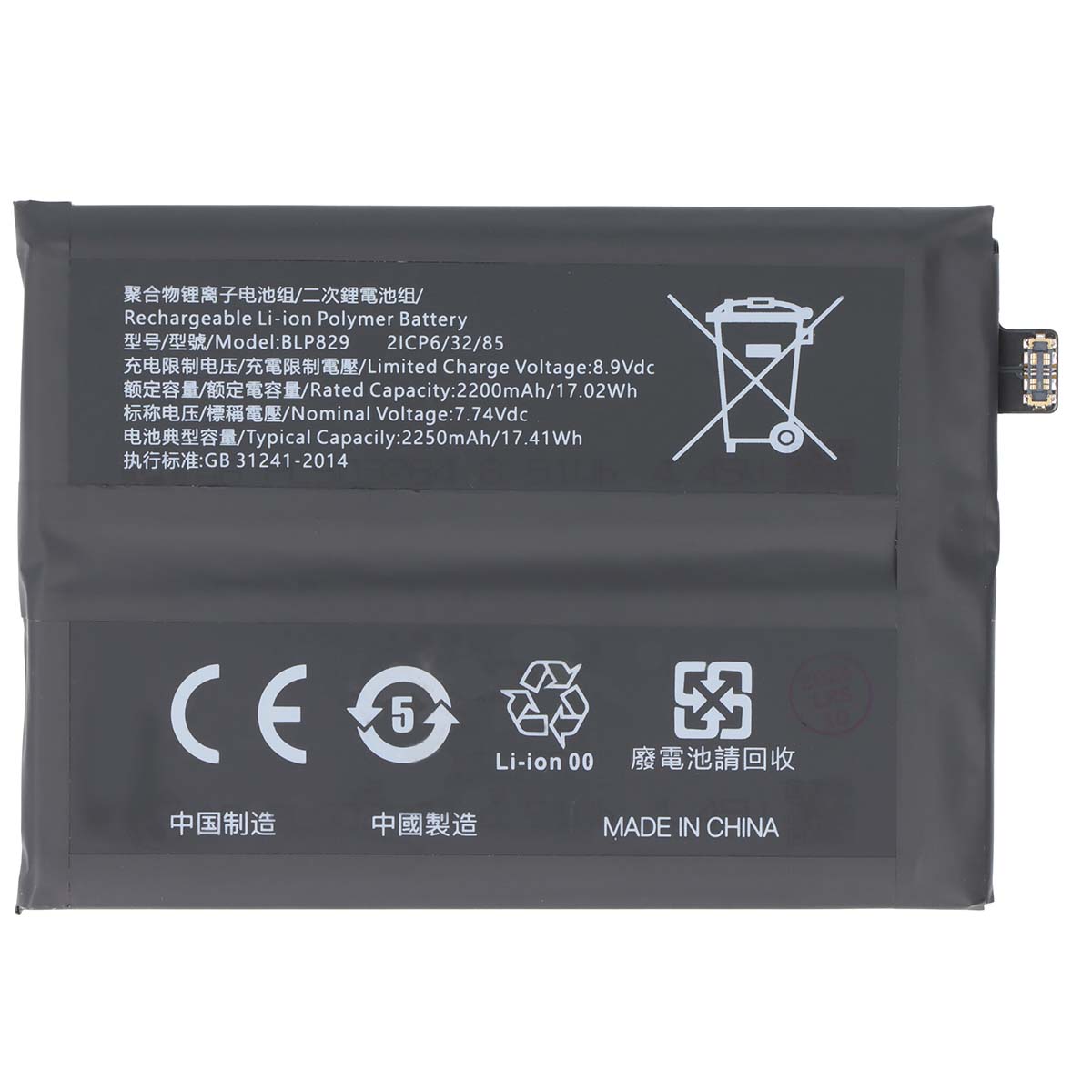 Akku OnePlus 9 7.74V 2250mAh 17.4Wh Li-Polymer