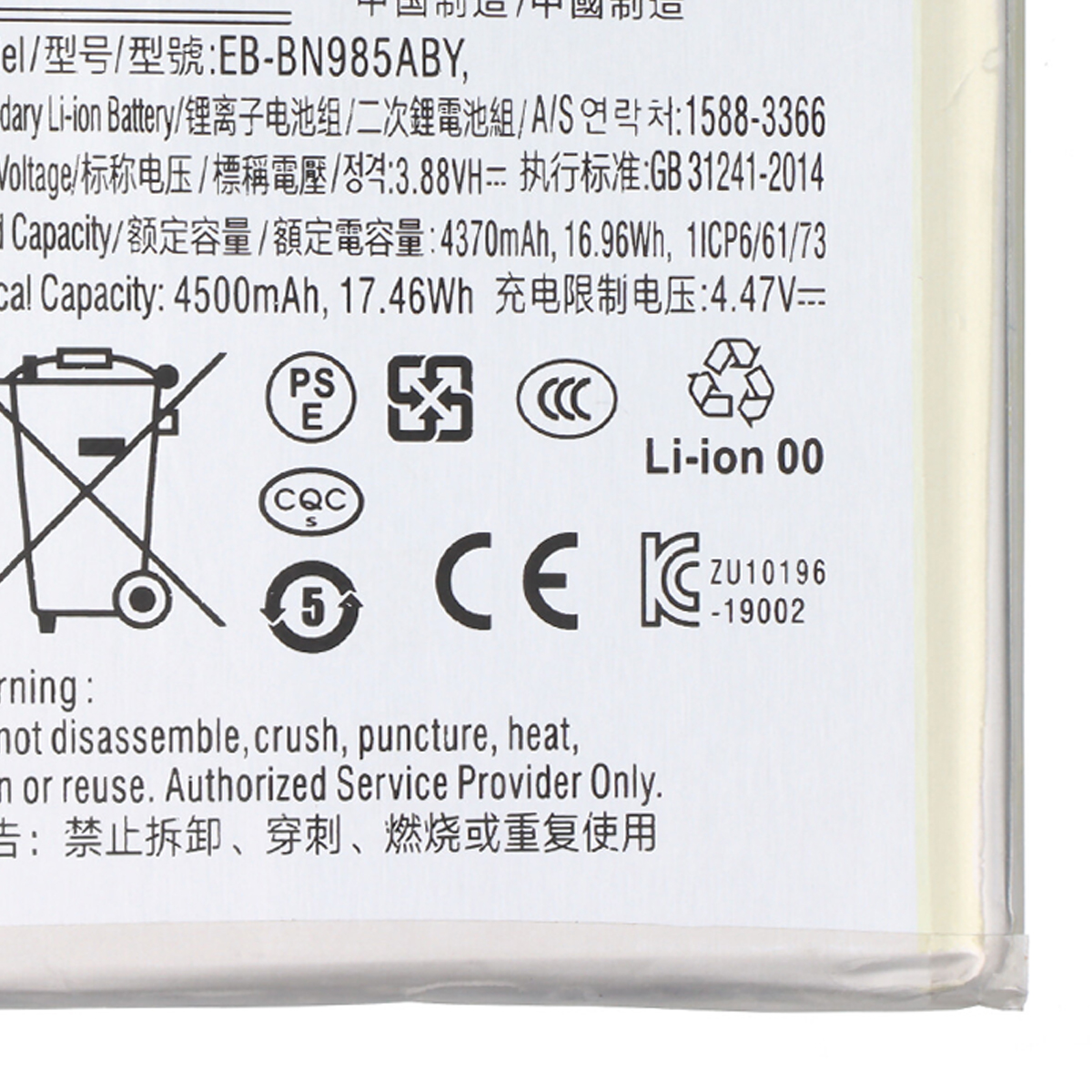 Akku Li-ion 4,47V Samsung Galaxy S21 Plus yhteensopiva EB-BG996ABY